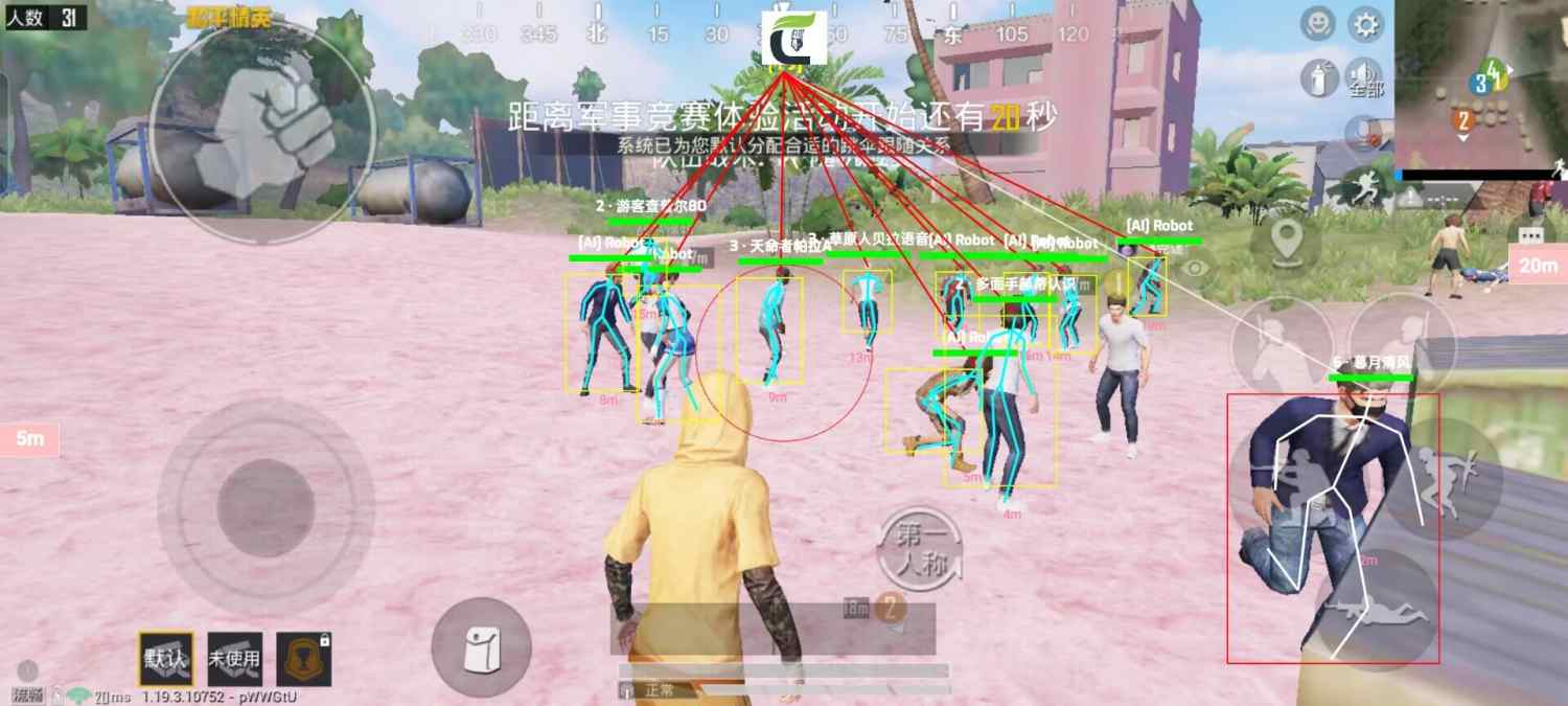 和平精英「火锅」辅助，站长首推